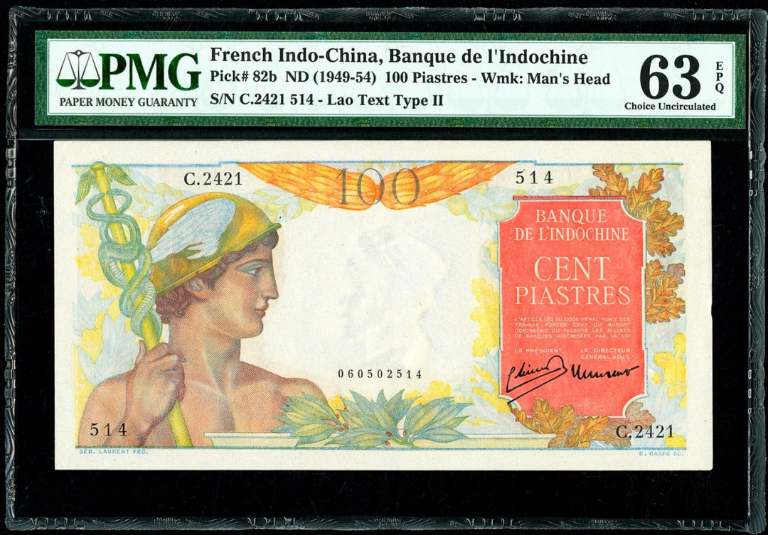 【收藏联盟】第146期拍卖——北非后花园（共50拍） 法属印度支那 1949～1954年 100皮阿斯特 PMG63EPQ 原票难得 精美