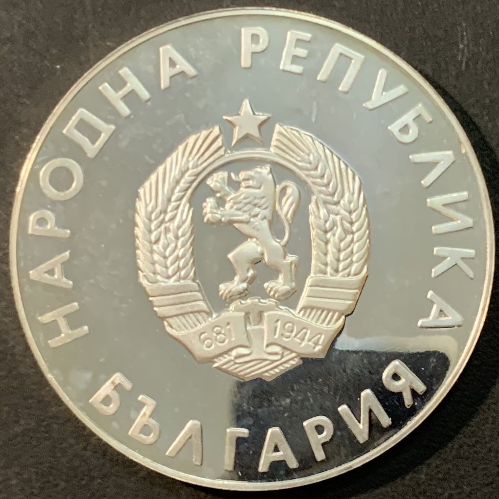 紫瑗钱币—微拍第75期  保加利亚 1988年 首尔奥运会 跑步 10 列弗 18.75克 0.64银 精制