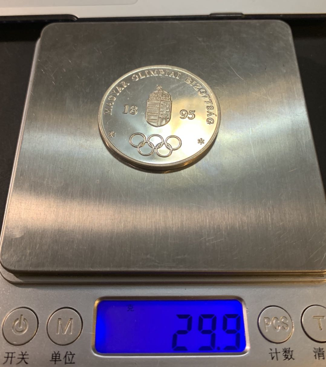 紫瑗钱币—微拍第75期  匈牙利 1995年 匈牙利奥委会100周年 纪念银章 30克 0.925银 精制