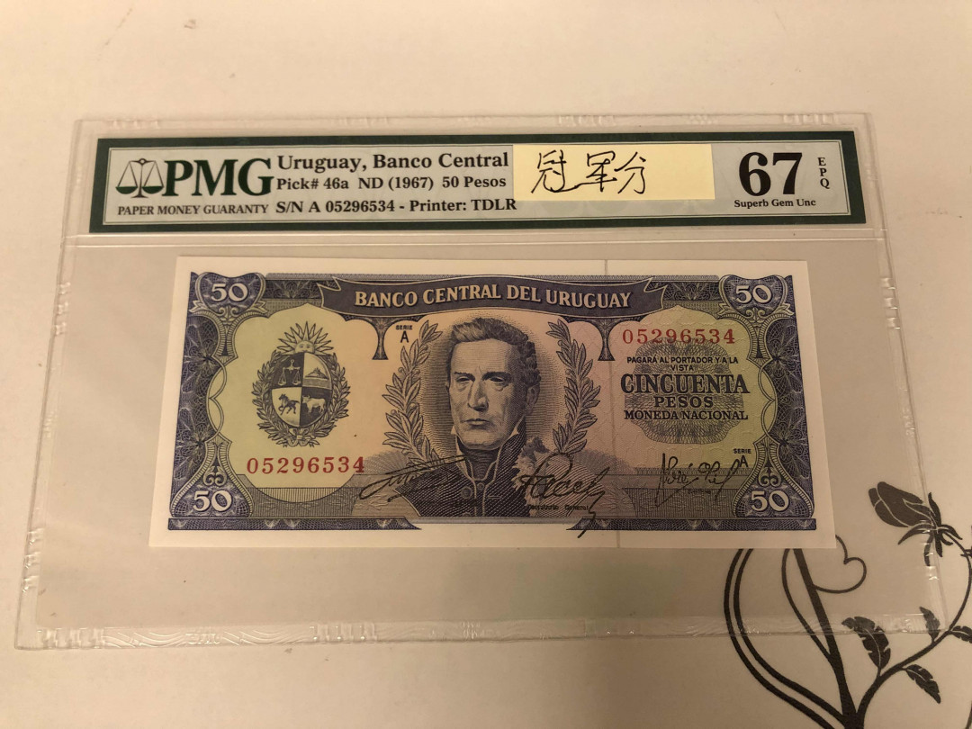 【收藏联盟】第146期拍卖——北非后花园（共50拍） 【冠军分】乌拉圭1967年50比索  PMG67EPQ 