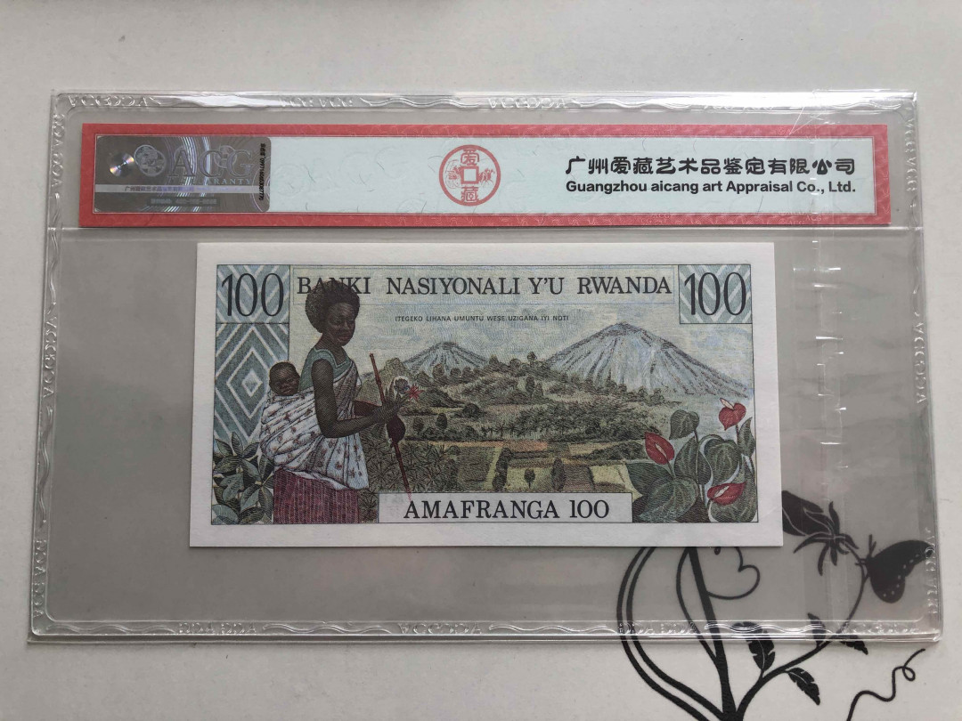 【收藏联盟】第146期拍卖——北非后花园（共50拍） 卢旺达 1978年 100法郎 ACG66EPQ 法属风 小斑马