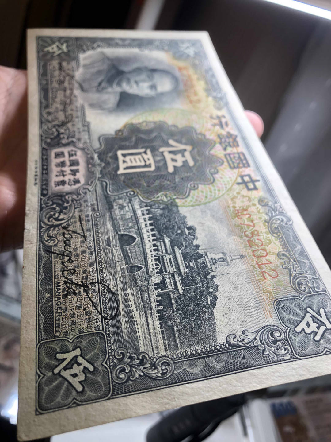 【收藏联盟】第146期拍卖——北非后花园（共50拍） 中国银行 民国24年 5元 UNC- 品相如图