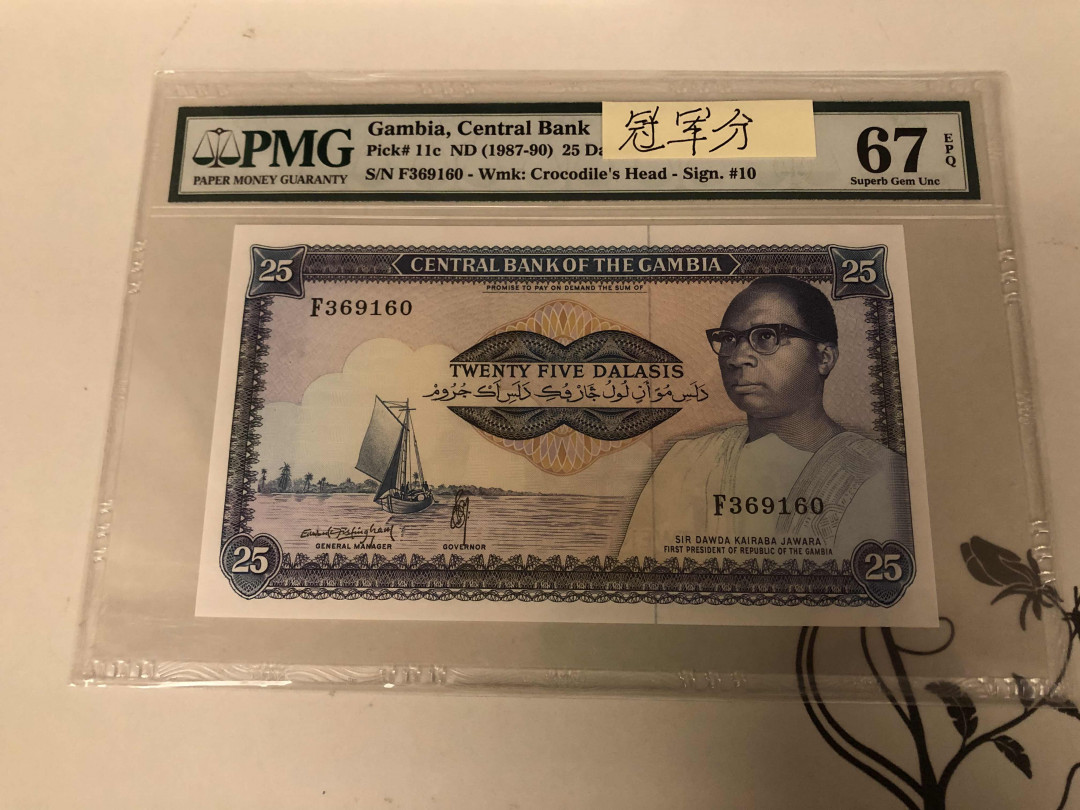 【收藏联盟】第146期拍卖——北非后花园（共50拍） 【冠军分】冈比亚1987-90年25达拉西 PMG67EPQ 