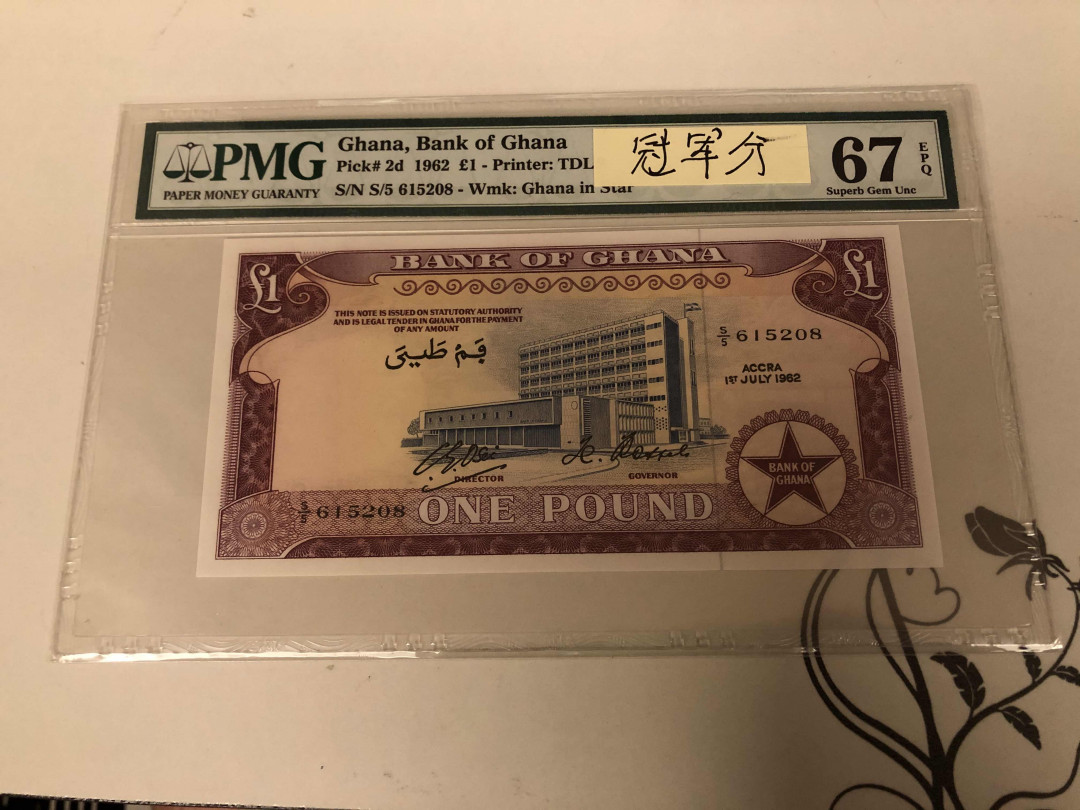 【收藏联盟】第146期拍卖——北非后花园（共50拍） 【冠军分】加纳 1962年1镑  PMG67EPQ 