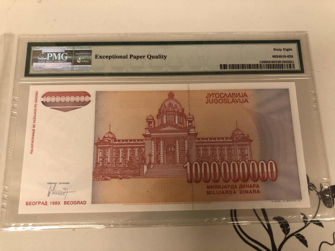 【收藏联盟】第146期拍卖——北非后花园（共50拍） 【冠军分】南斯拉夫1993年10亿第纳尔  PMG68EPQ 