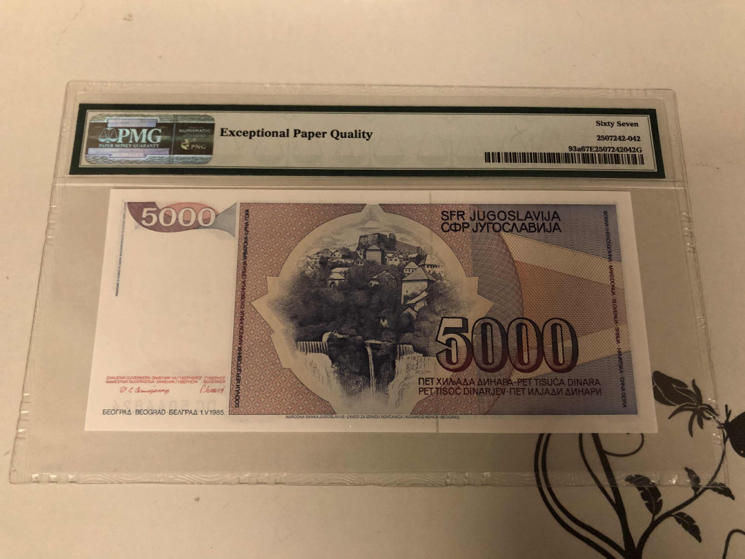 【收藏联盟】第146期拍卖——北非后花园（共50拍） 【冠军分】南斯拉夫1985年5000第纳尔  PMG67EPQ 
