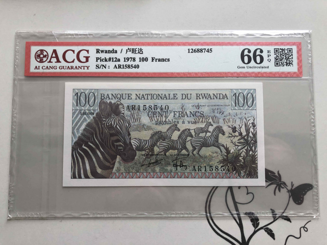 【收藏联盟】第146期拍卖——北非后花园（共50拍） 卢旺达 1978年 100法郎 ACG66EPQ 法属风 小斑马