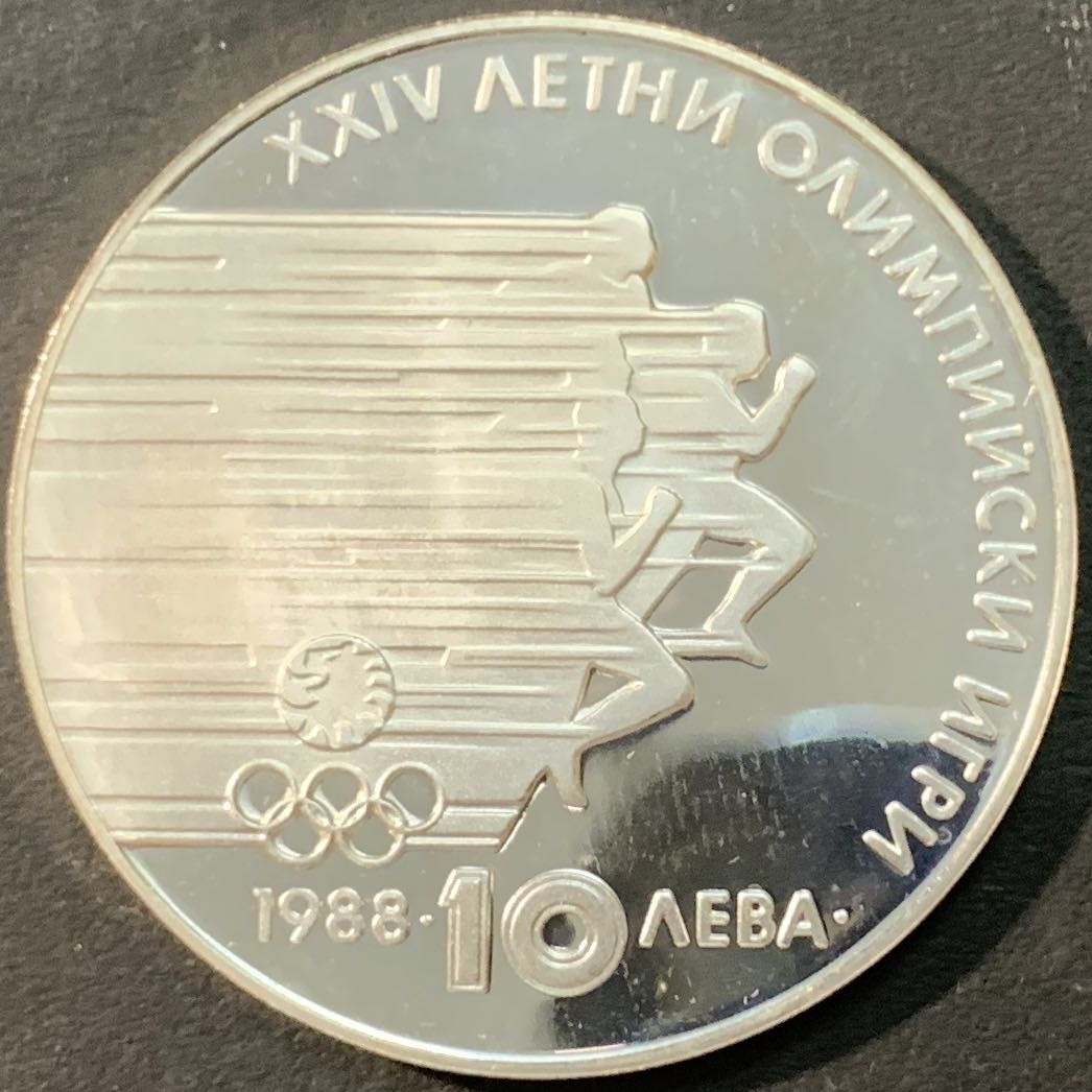 紫瑗钱币—微拍第75期  保加利亚 1988年 首尔奥运会 跑步 10 列弗 18.75克 0.64银 精制
