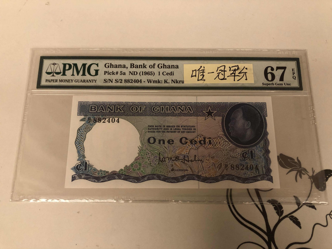 【收藏联盟】第146期拍卖——北非后花园（共50拍） 【唯一冠军分】加纳 1965年 1塞地 PMG67EPQ 