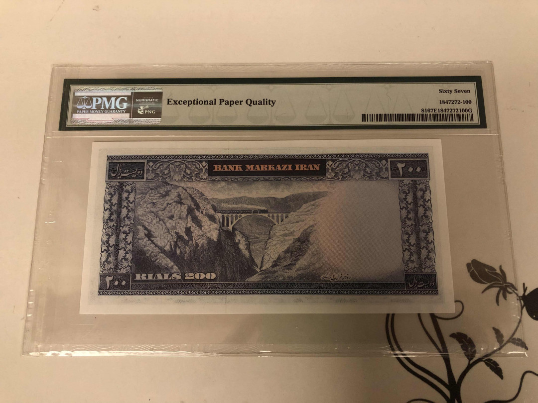 【收藏联盟】第146期拍卖——北非后花园（共50拍） 【冠军分】伊朗 1965年200里亚尔  PMG67EPQ 