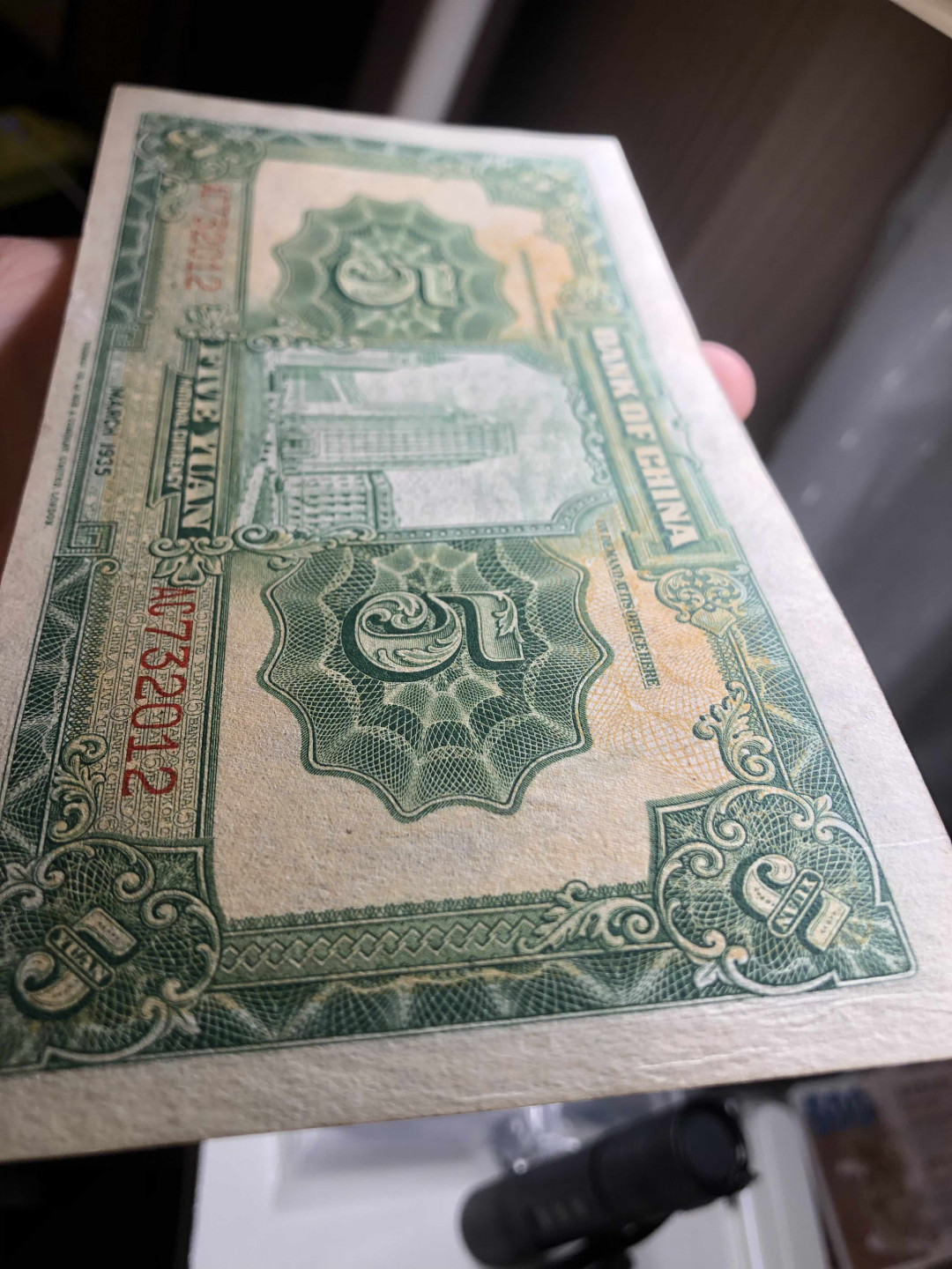 【收藏联盟】第146期拍卖——北非后花园（共50拍） 中国银行 民国24年 5元 UNC- 品相如图