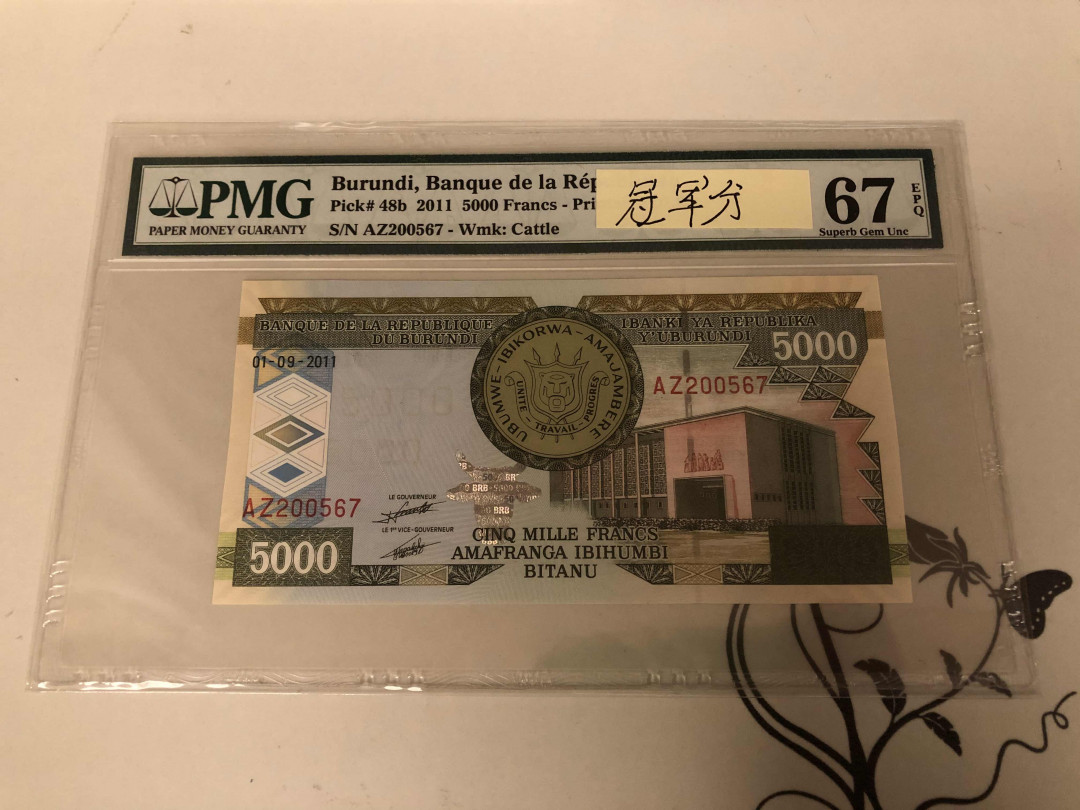 【收藏联盟】第146期拍卖——北非后花园（共50拍） 【冠军分】布隆迪 2011年5000法郎 PMG67EPQ 