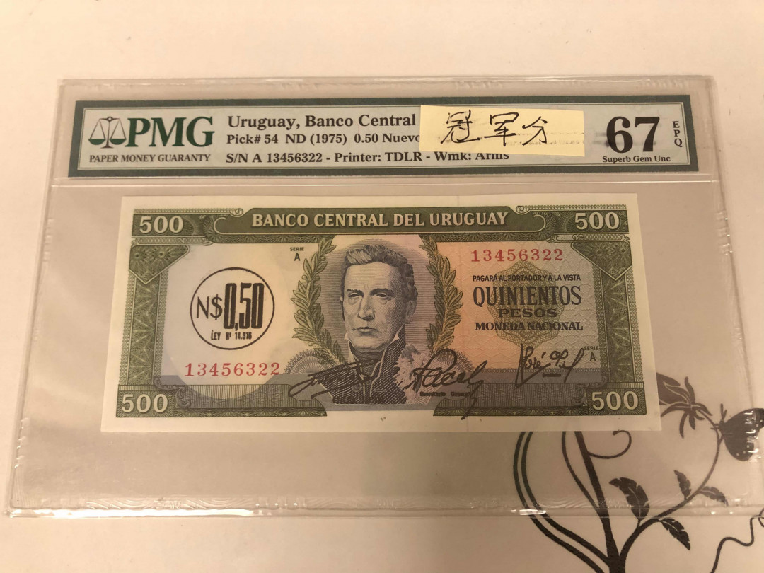 【收藏联盟】第146期拍卖——北非后花园（共50拍） 【冠军分】乌拉圭1975年500比索  PMG67EPQ 