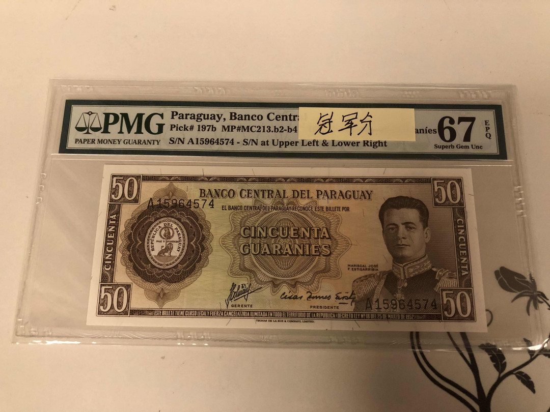 【收藏联盟】第146期拍卖——北非后花园（共50拍） 【冠军分】巴拉圭 1952年50Guaranies  PMG67EPQ 