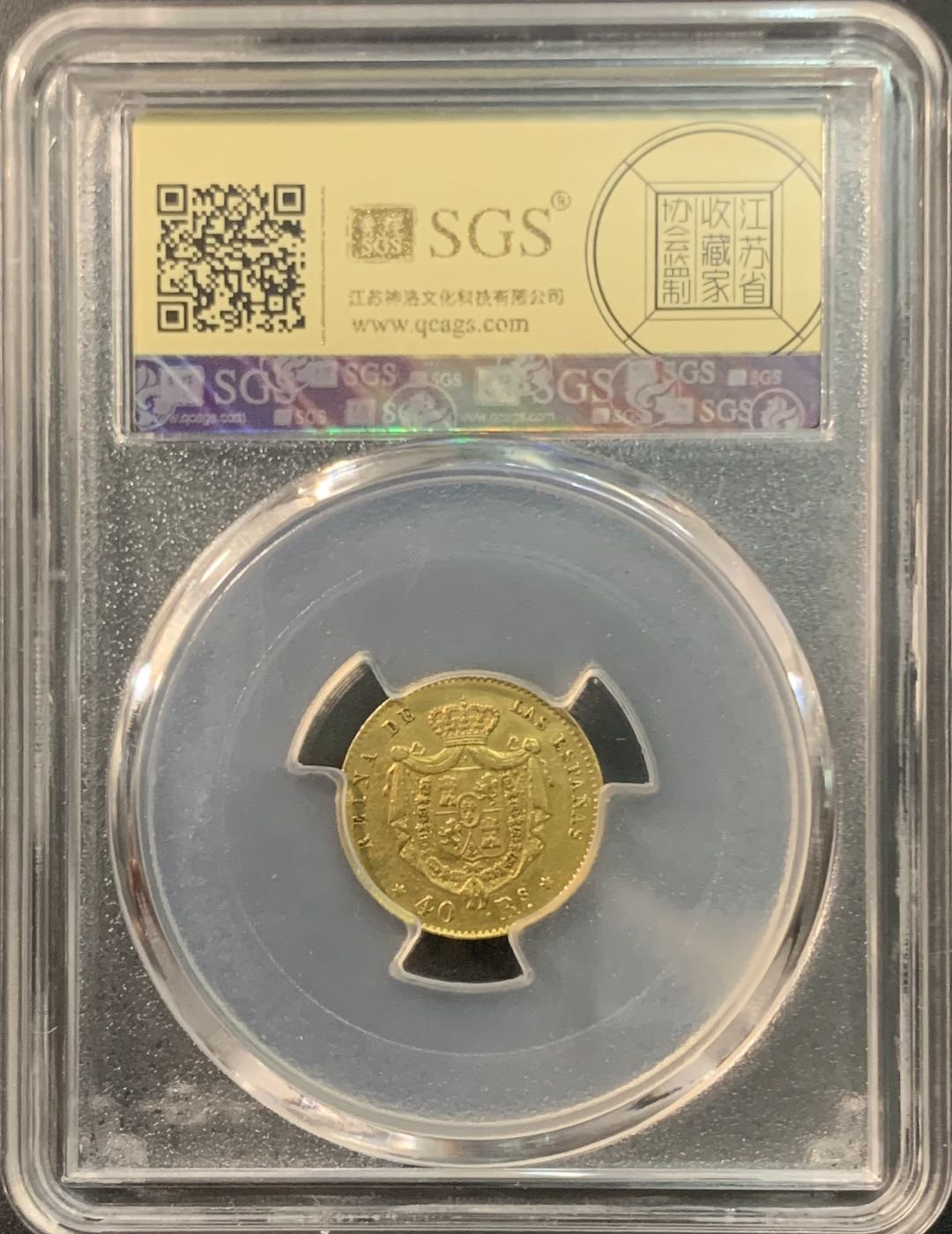 紫瑗钱币—微拍第75期  西班牙 1864年 伊莎贝拉 40瑞尔 3.33克 0.9金 美评 SGS MS60
