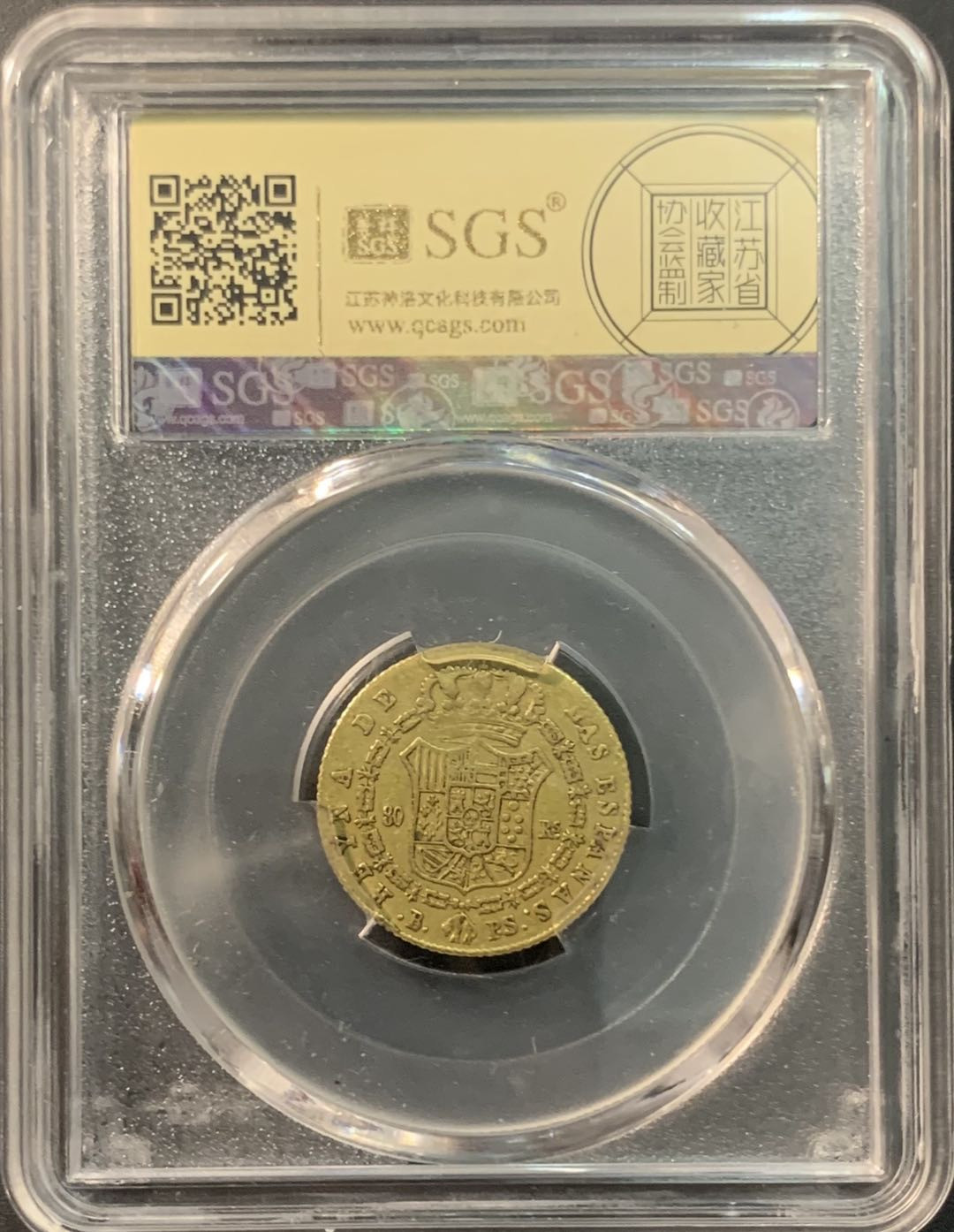 紫瑗钱币—微拍第75期  西班牙 1845年 伊莎贝拉二世 80里亚尔 美评 SGS XF45