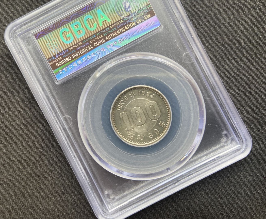 【币观天下】第111期钱币拍卖 【日本】日本小奥银币【ms66】秒杀