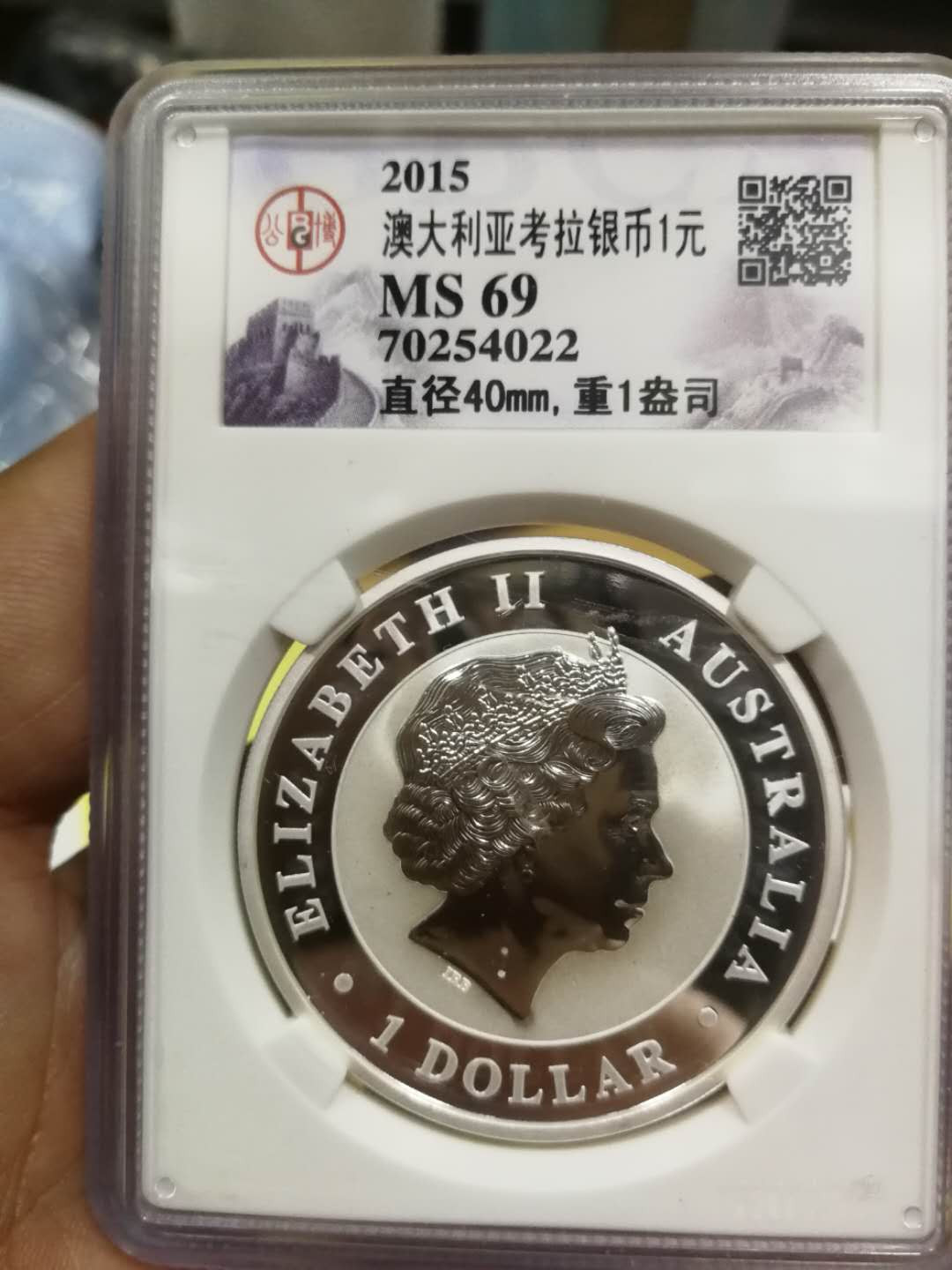 北京马甸外币专卖拍卖第十一期，陆续上新，欢迎关注 2015年澳大利亚考拉银币，重1盎司，999银，品相如图