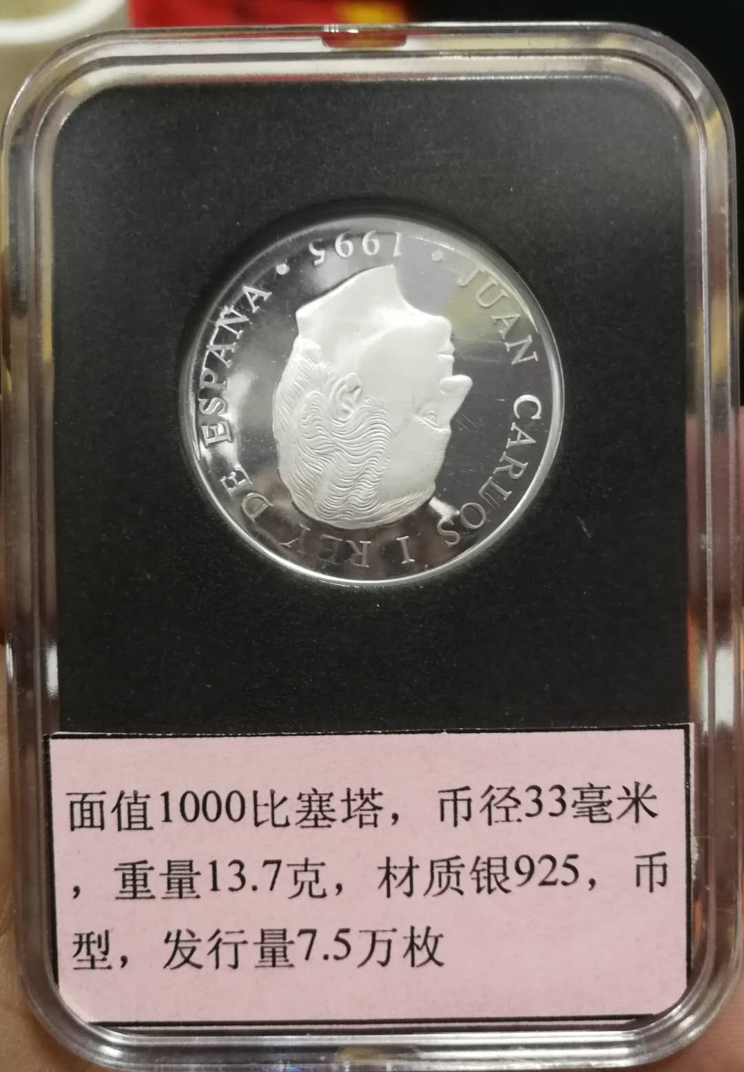 北京马甸外币专卖拍卖第十一期，陆续上新，欢迎关注 1995年西班牙亚特兰大奥运会折光隐像纪念银币，重13.7克，925银，品相如图