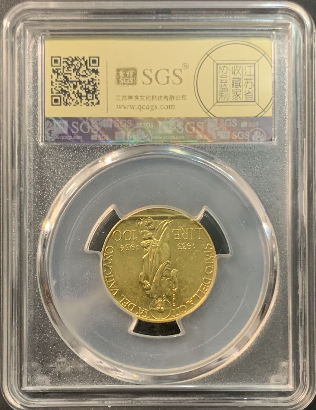 紫瑗钱币—微拍第75期  梵蒂冈 1933年 教皇庇护 100里拉 8.8克 0.9金 美评 SGS MS62