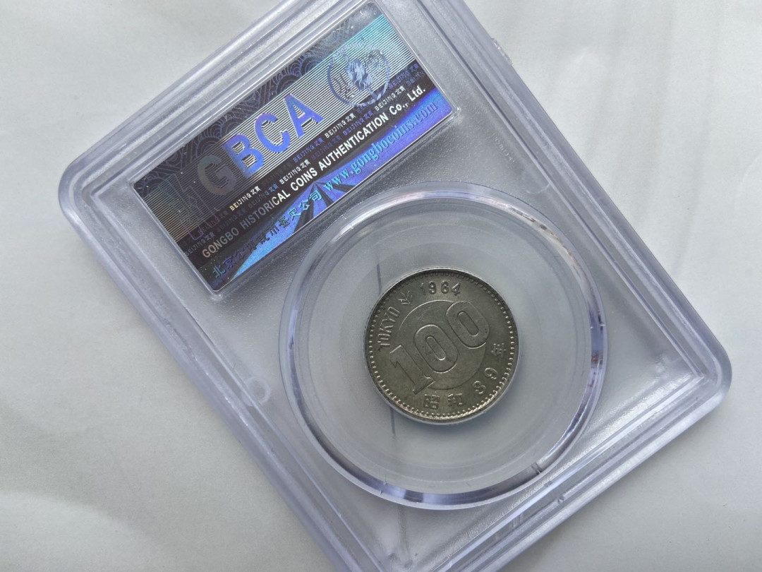 【随心拍&Getcoins】现代钱币第五十四五期拍卖 【公博】日本小奥银币ms66分秒杀