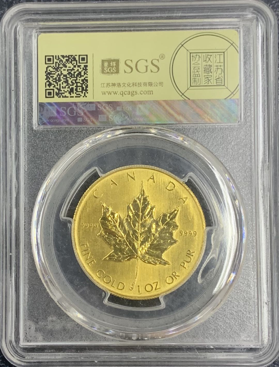 紫瑗钱币—微拍第75期  加拿大 1983年 伊丽莎白二世 枫叶 50元 31.1克 0.9999金 美评 SGS MS65