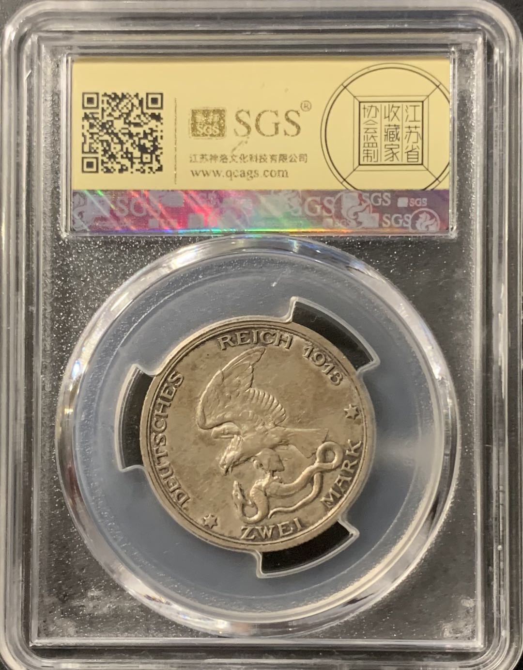 紫瑗钱币—微拍第75期  德国 普鲁士 1913年 普法战争 2马克 美评 SGS MS63