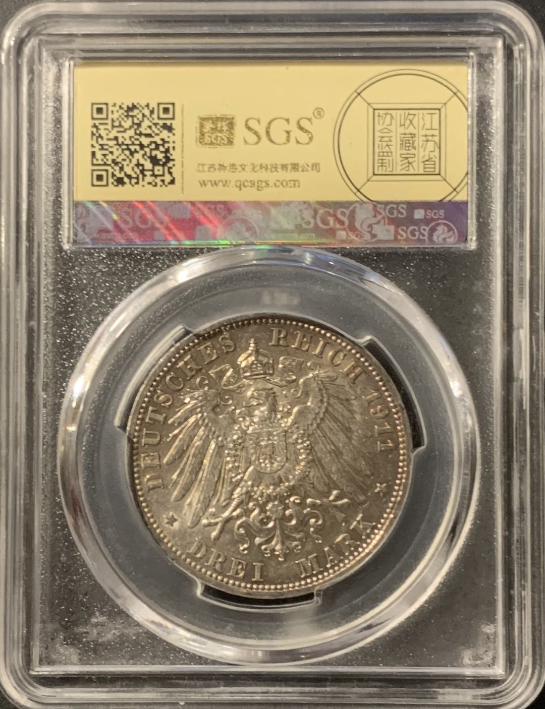 紫瑗钱币—微拍第75期  德国 普鲁士 1911年 威廉二世 3马克 美评 SGS MS63