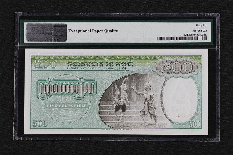 亘邦收藏第10期 1958-70年 柬埔寨 双奶 500瑞尔 PMG 66EPQ 974286