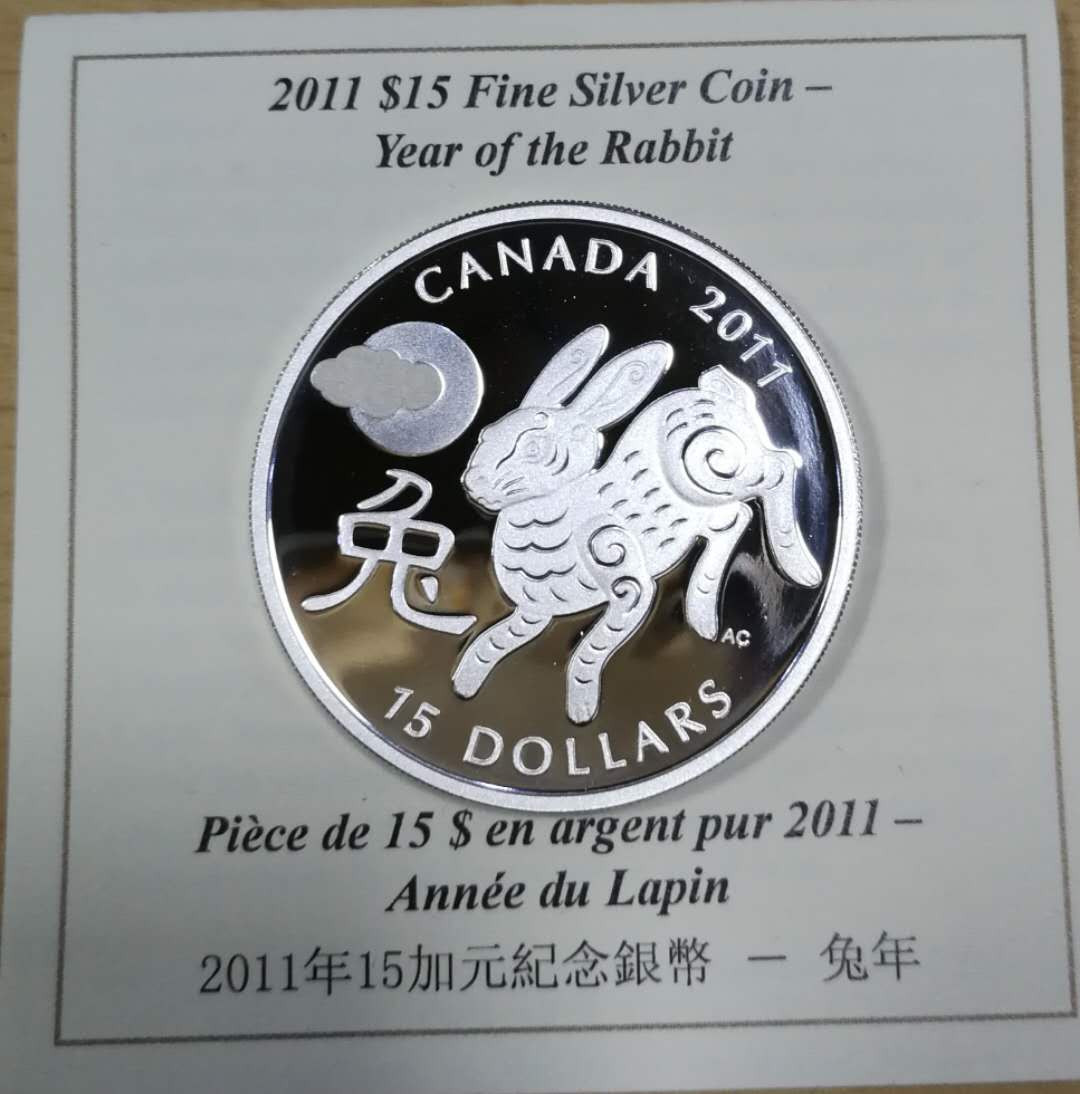 北京马甸外币专卖拍卖第十一期，陆续上新，欢迎关注 2011年加拿大生肖兔精制银币，重1盎司，999银，品相如图。盒证齐全