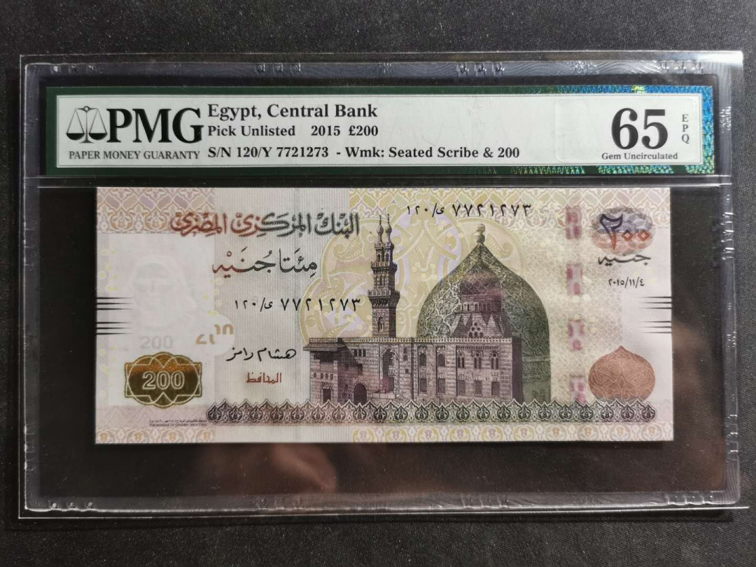 【鲸贝乐淘】千字文·第“容止若思，言辞安定”号拍卖 【埃及🇪🇬 】2015年200元，PMG65E 