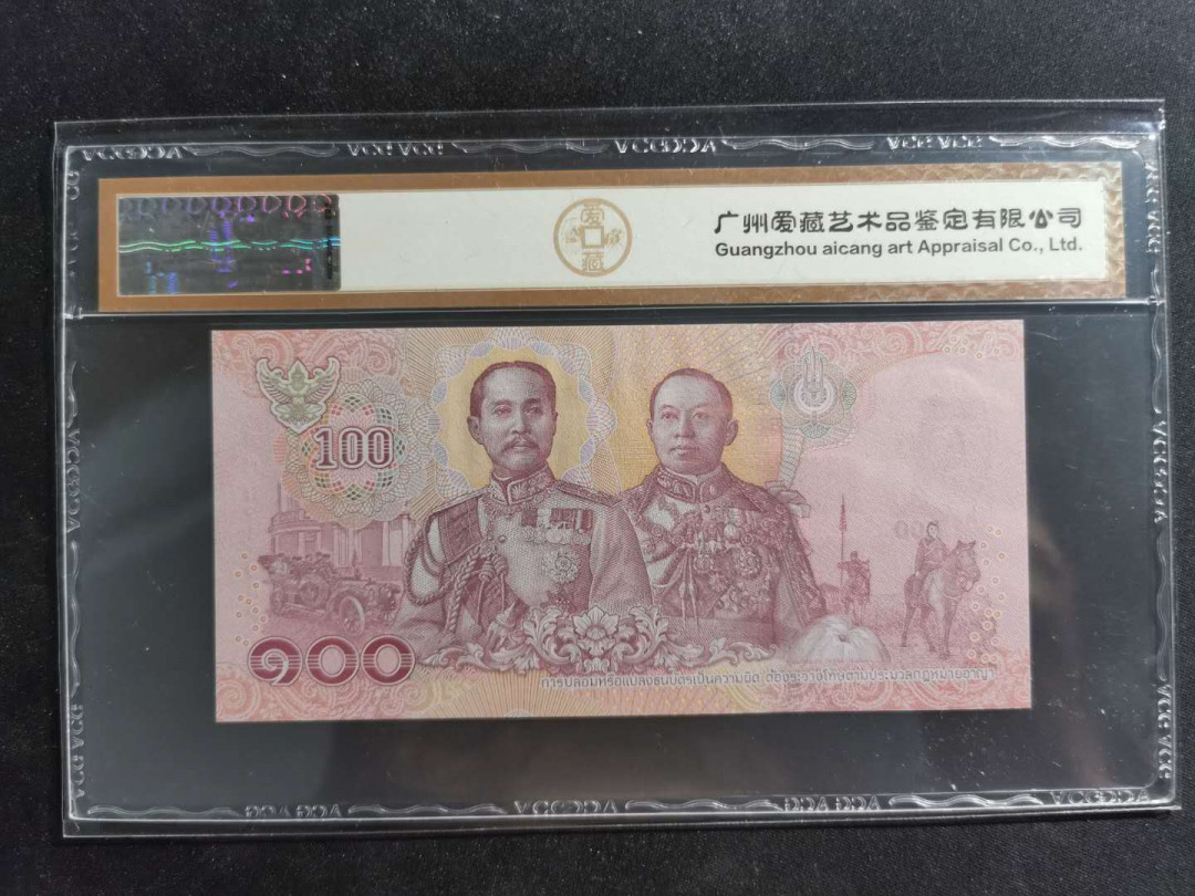 【鲸贝乐淘】千字文·第“容止若思，言辞安定”号拍卖 【泰国🇹🇭 】2018年100泰铢฿，爱藏金评67E