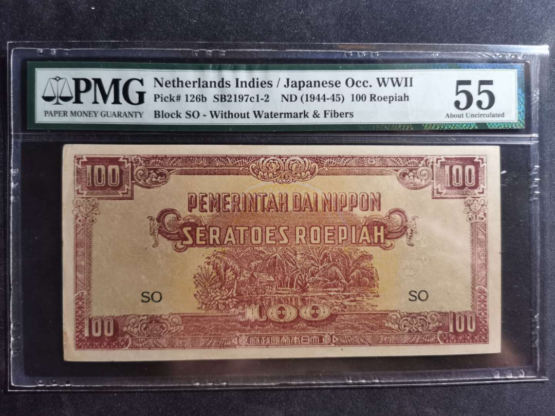 【鲸贝乐淘】千字文·第“容止若思，言辞安定”号拍卖 【日占荷属印度军票】1944-45年100卢比，PMG55分