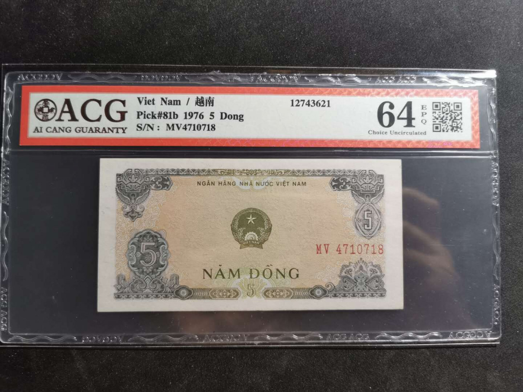 【鲸贝乐淘】千字文·第“容止若思，言辞安定”号拍卖 【越南🇻🇳 】1976年5盾，爱藏64E，统一后第一套纸币