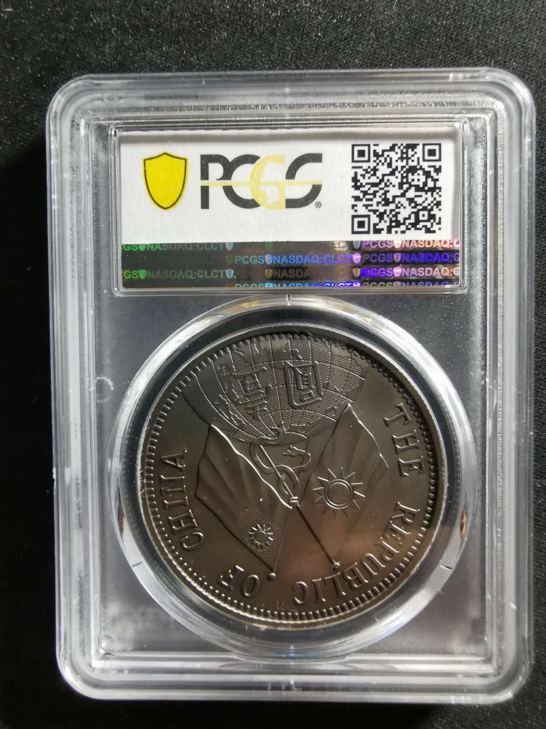 【鲸贝乐淘】千字文·第“笃初诚美，慎终宜令”号拍卖 【镀银纪念章】2019年pCGS69 ，孙中山先生像，中华民国18年1元