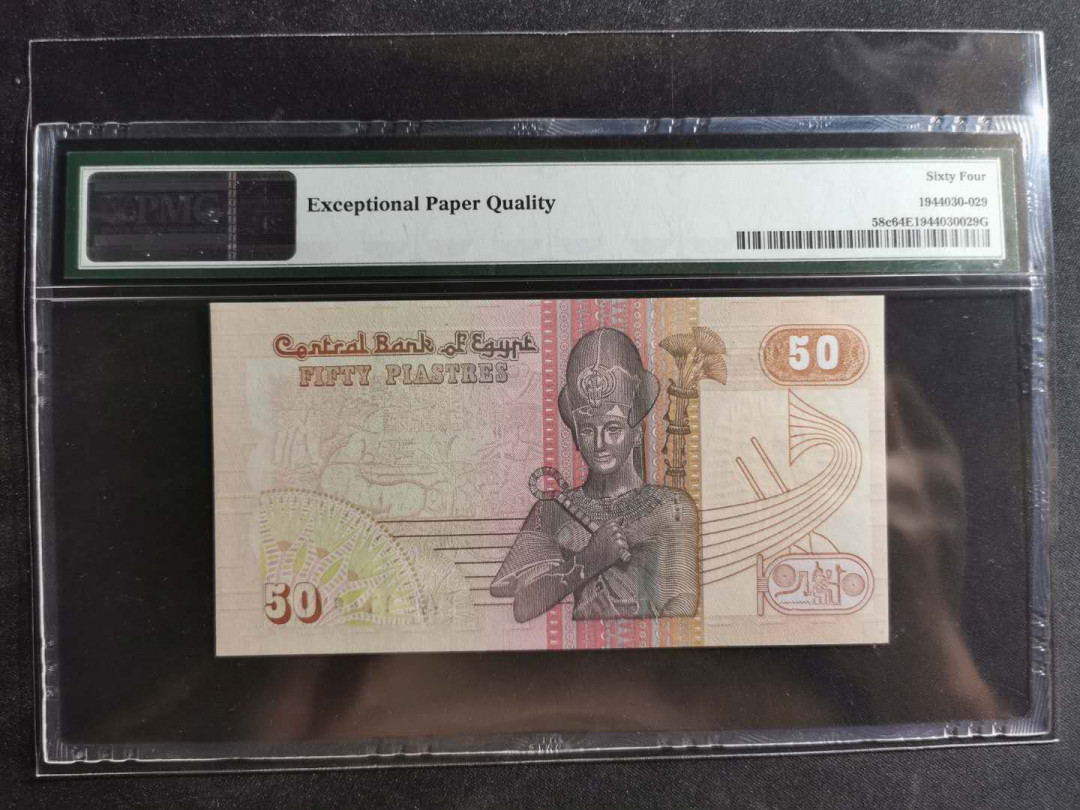 【鲸贝乐淘】千字文·第“容止若思，言辞安定”号拍卖 【埃及】1990-1994年50元，PMG64E 