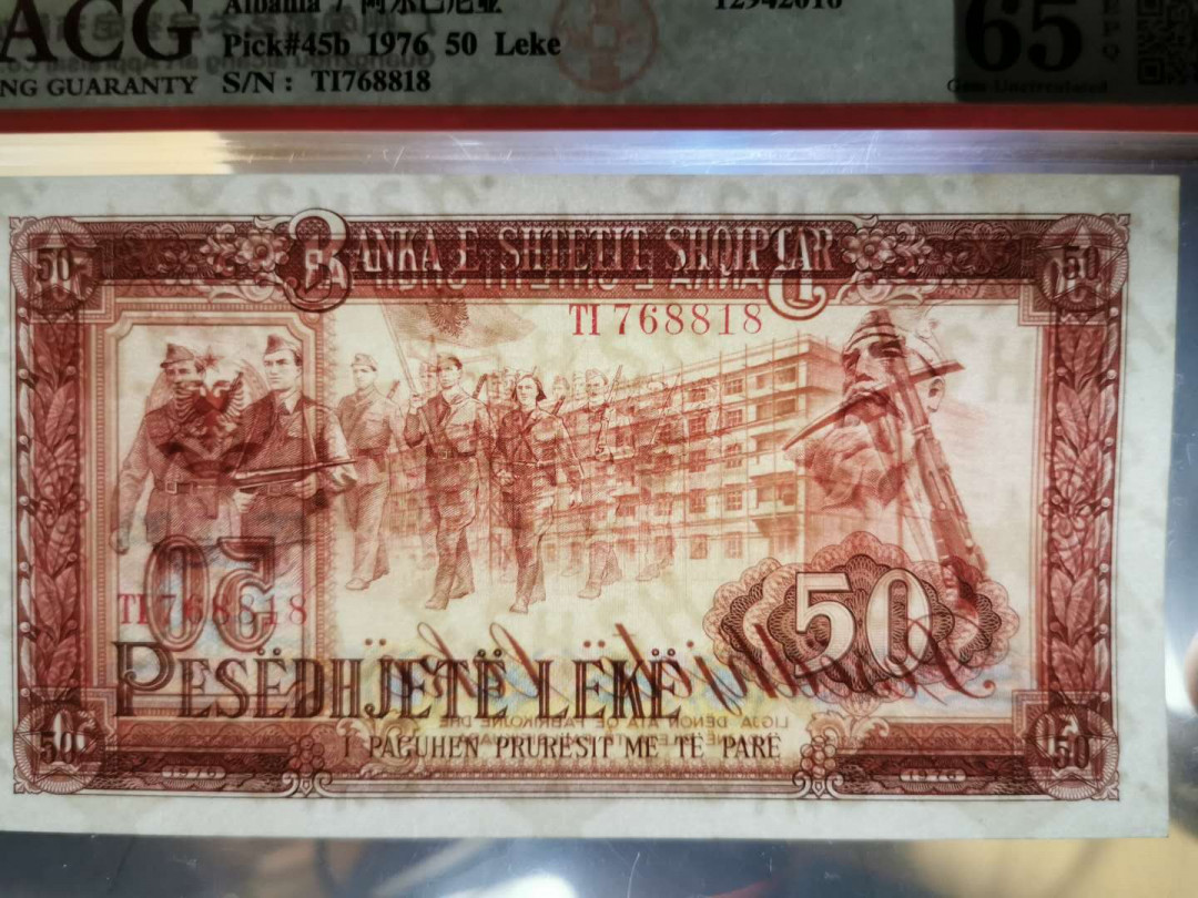 【鲸贝乐淘】千字文·第“容止若思，言辞安定”号拍卖 【中国代印】1976年阿尔巴尼亚50列克，大字版稀有，爱藏65E