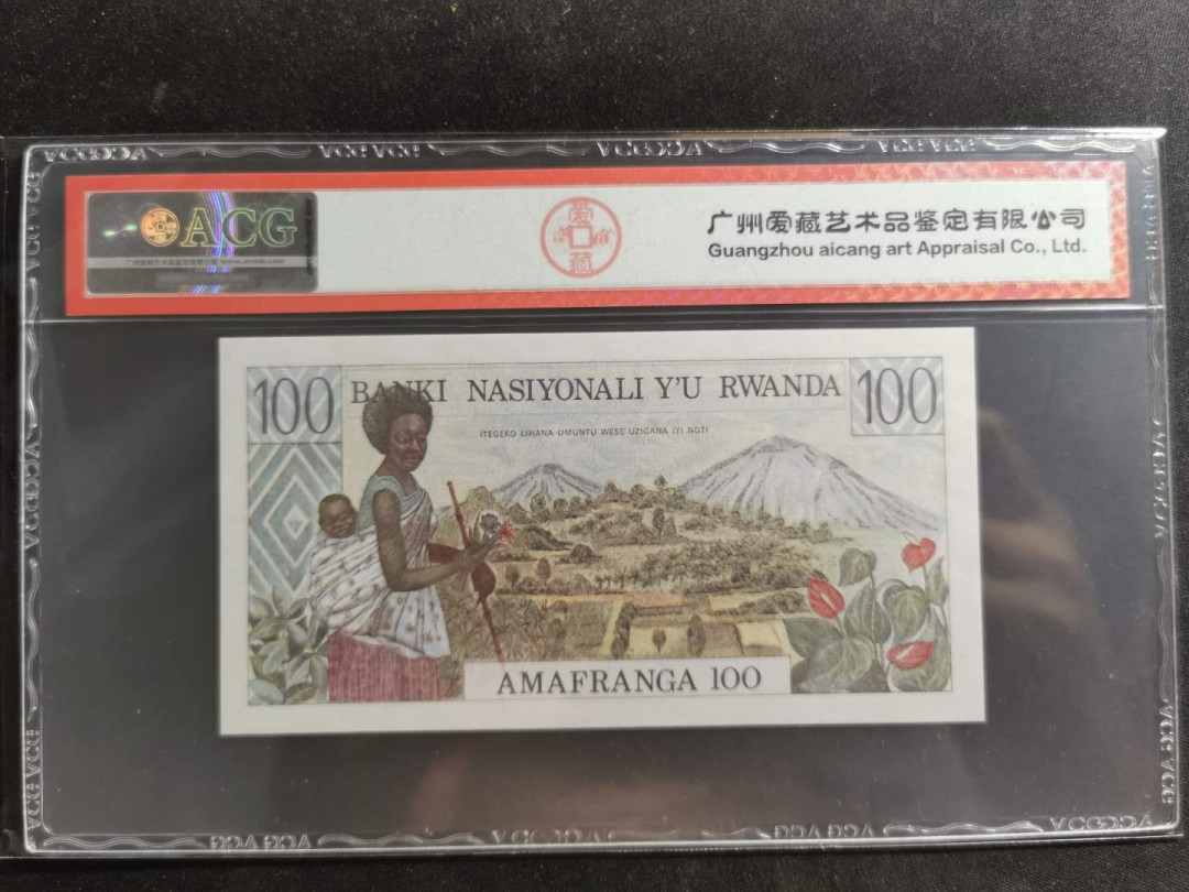 【鲸贝乐淘】千字文·第“容止若思，言辞安定”号拍卖 【卢旺达】1978年100法朗，法属风格，爱藏66e