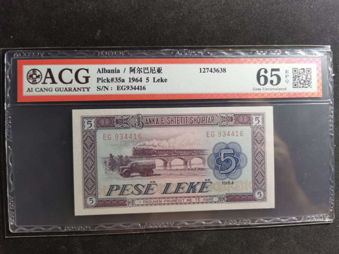 【鲸贝乐淘】千字文·第“容止若思，言辞安定”号拍卖 【阿尔巴尼亚】1964年5列克，中国代印，爱藏65E，早期版本