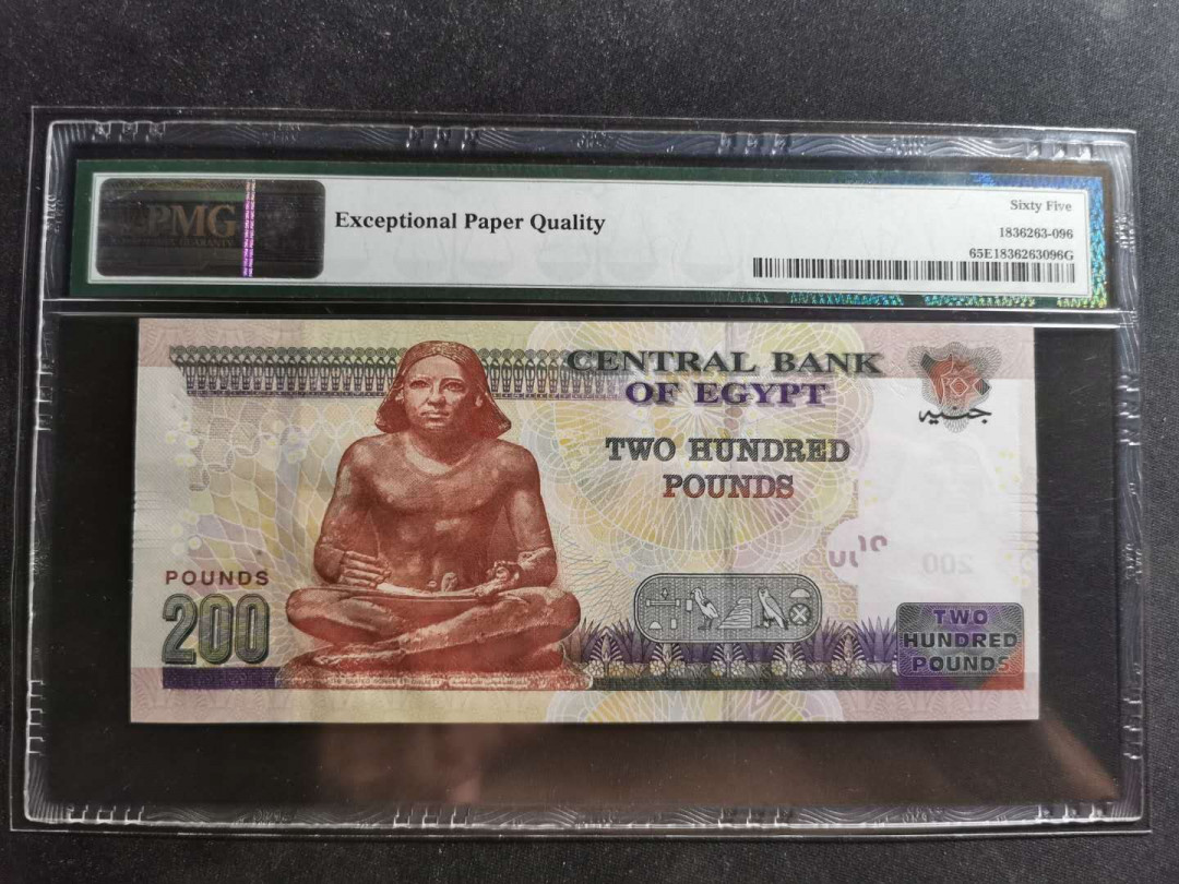 【鲸贝乐淘】千字文·第“容止若思，言辞安定”号拍卖 【埃及🇪🇬 】2015年200元，PMG65E 