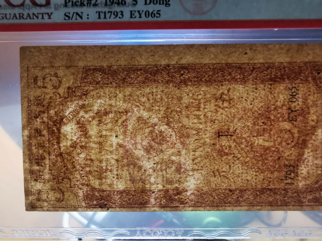【鲸贝乐淘】千字文·第“容止若思，言辞安定”号拍卖 【越南🇻🇳 】1946年5盾，解放区草纸币，爱藏35分