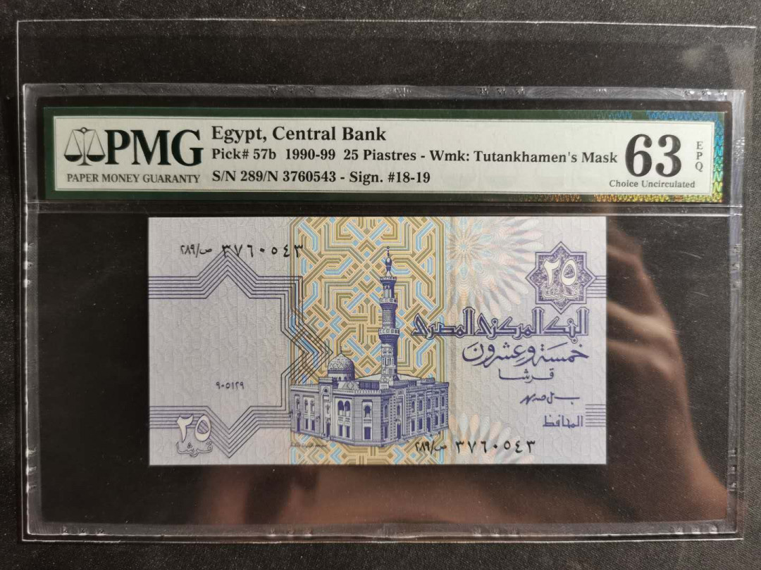 【鲸贝乐淘】千字文·第“容止若思，言辞安定”号拍卖 【埃及🇪🇬 】1990-1999年25元，PMG65E 