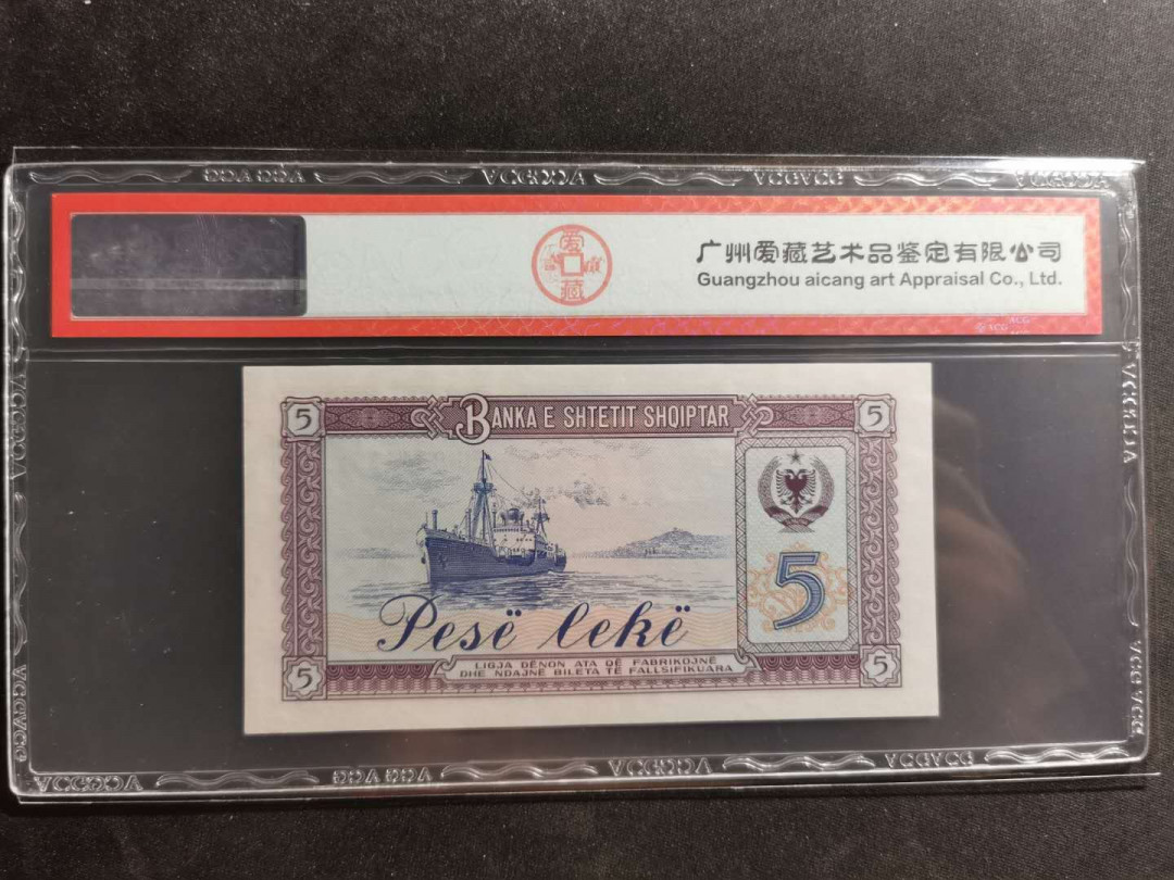 【鲸贝乐淘】千字文·第“容止若思，言辞安定”号拍卖 【阿尔巴尼亚】1964年5列克，中国代印，爱藏65E，早期版本