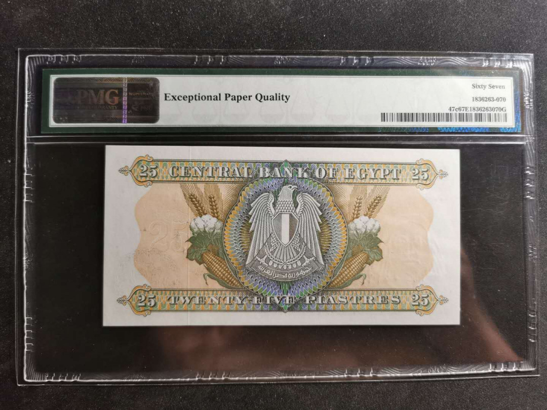 【鲸贝乐淘】千字文·第“容止若思，言辞安定”号拍卖 【埃及🇪🇬 】1976-78年25元，PMG67E 