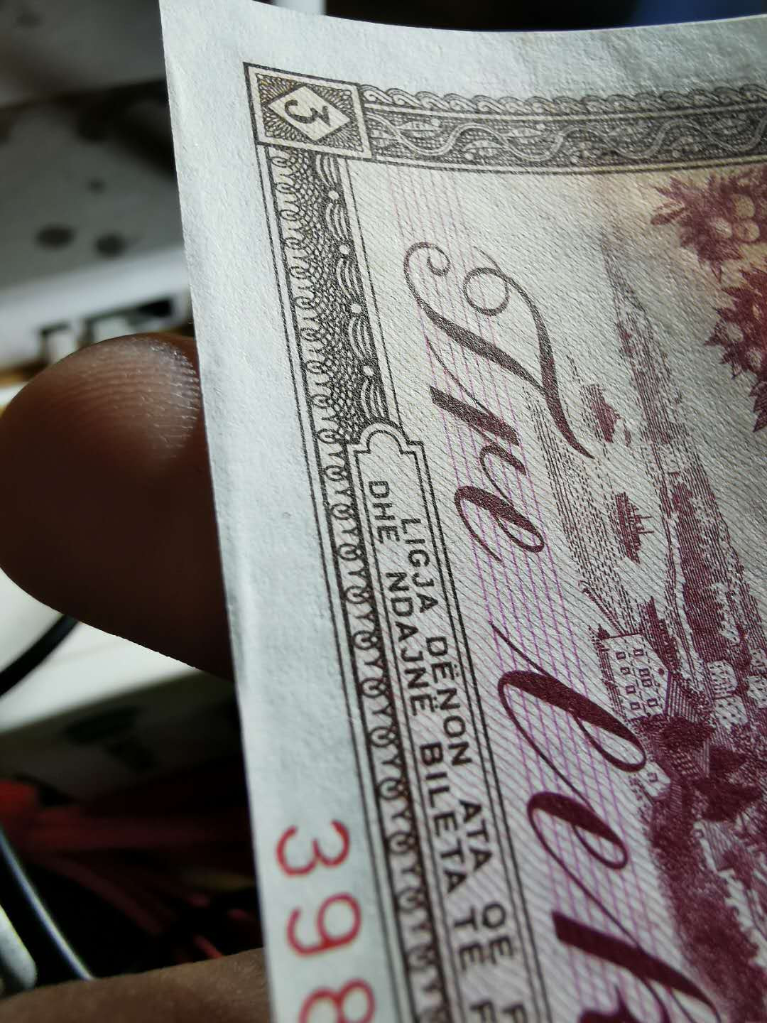 【鲸贝乐淘】千字文·第“容止若思，言辞安定”号拍卖 【中国代印】1976年阿尔巴尼亚3列克，全零版票样，一边有小卷边，AUNC 