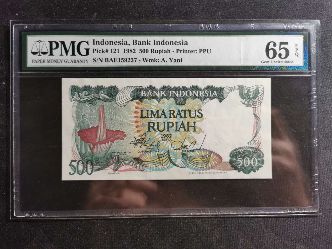 【鲸贝乐淘】千字文·第“容止若思，言辞安定”号拍卖 【印度尼西亚】1982年500卢比，PMG65E 