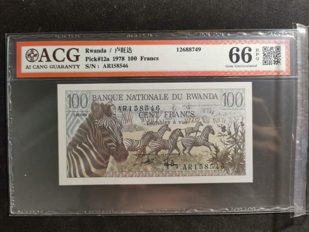 【鲸贝乐淘】千字文·第“容止若思，言辞安定”号拍卖 【卢旺达】1978年100法朗，法属风格，爱藏66e