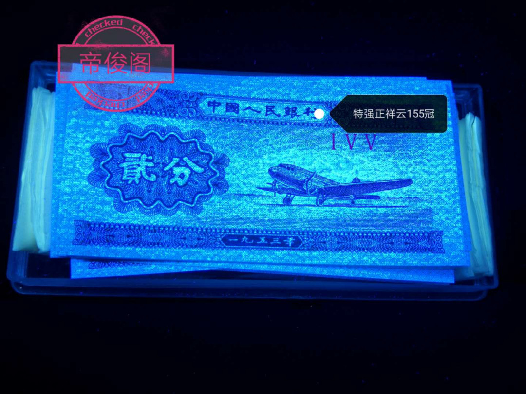 帝俊阁官方拍卖【自动结拍】 二分特强正祥云知名冠五朵金花冠IVV(155）