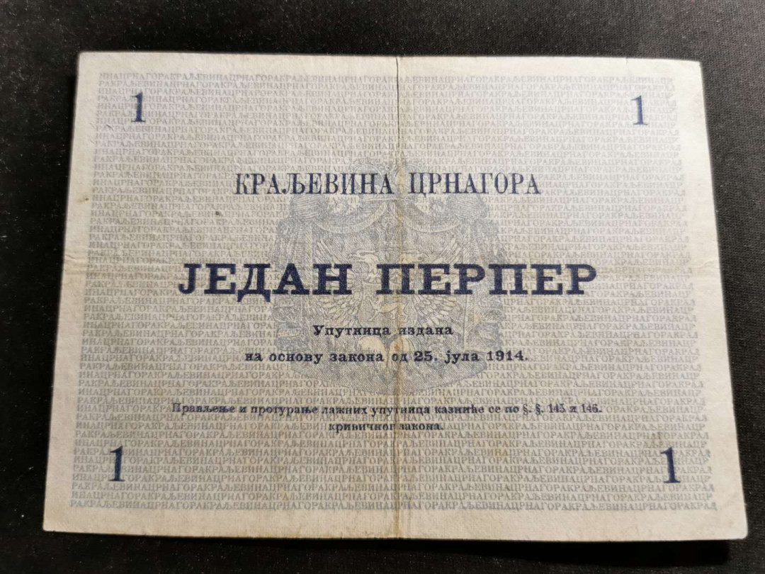 【鲸贝乐淘】千字文·第“容止若思，言辞安定”号拍卖 【南斯拉夫】流通品纸币两张，品相如图，大票幅