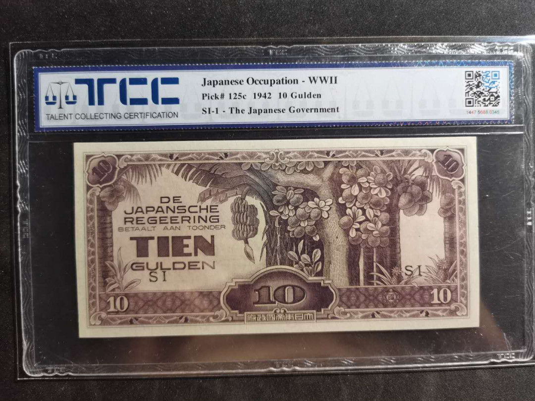 【鲸贝乐淘】千字文·第“容止若思，言辞安定”号拍卖 【日占荷属印度军票】1942年10盾，TCC老版58分